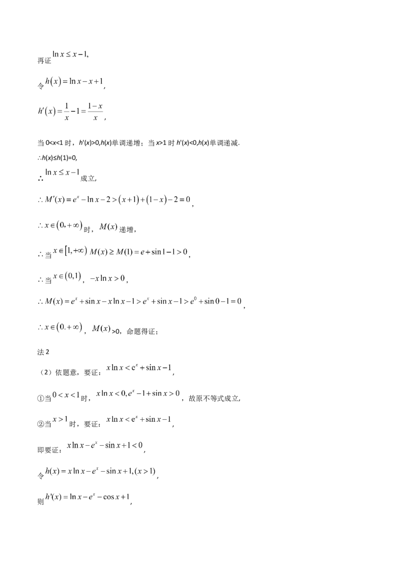 高二（下）期末测试卷（A卷基础巩固）教师版_E015高中全科试卷_数学试题_选修3_04.期末试卷_高二（下）期末测试卷（A卷基础巩固）-高二数学辅导讲义(新教材人教A版2019)