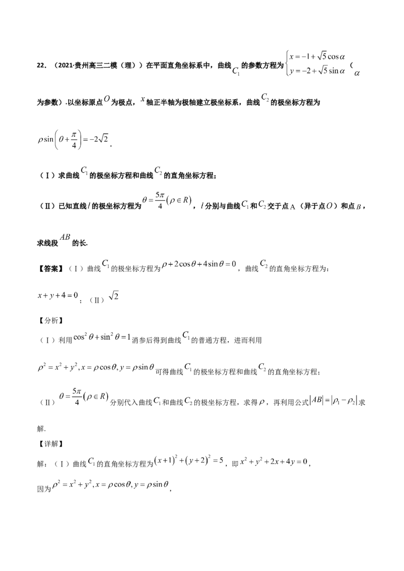 高二（下）期末测试卷（A卷基础巩固）教师版_E015高中全科试卷_数学试题_选修3_04.期末试卷_高二（下）期末测试卷（A卷基础巩固）-高二数学辅导讲义(新教材人教A版2019)