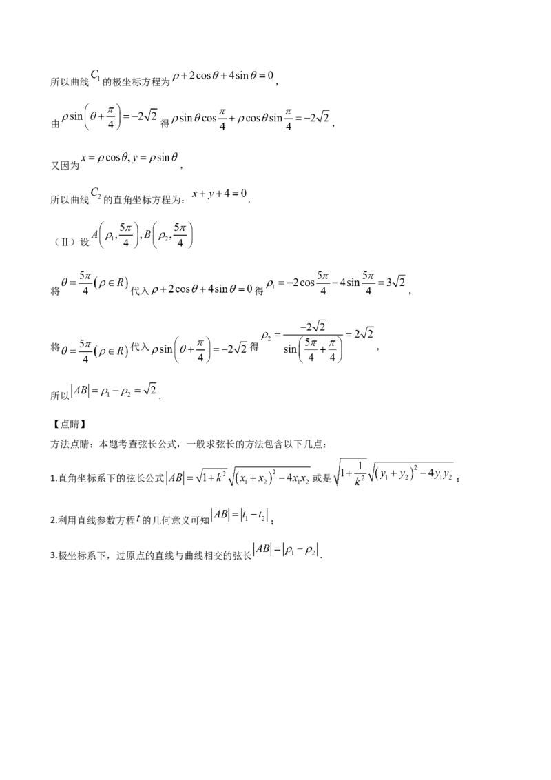 高二（下）期末测试卷（A卷基础巩固）教师版_E015高中全科试卷_数学试题_选修3_04.期末试卷_高二（下）期末测试卷（A卷基础巩固）-高二数学辅导讲义(新教材人教A版2019)