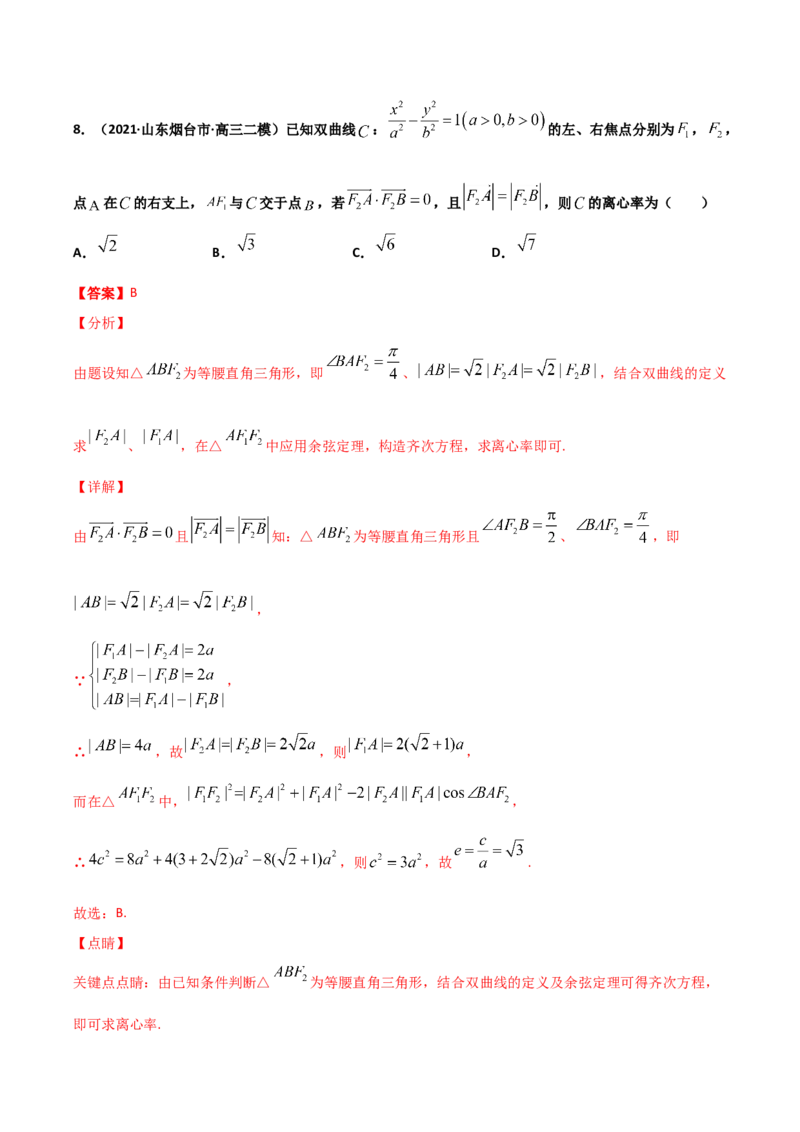 高二（下）期末测试卷（A卷基础巩固）教师版_E015高中全科试卷_数学试题_选修3_04.期末试卷_高二（下）期末测试卷（A卷基础巩固）-高二数学辅导讲义(新教材人教A版2019)