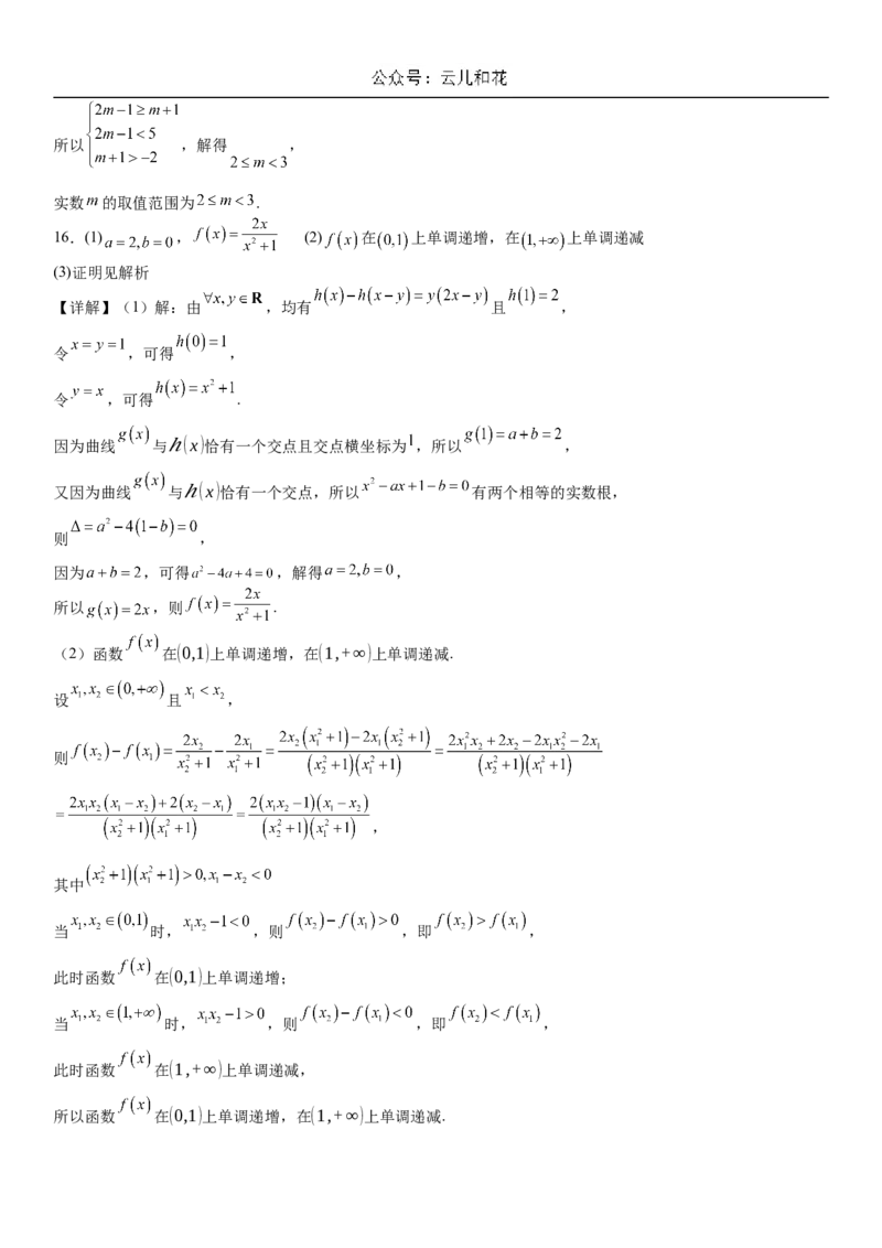 河南省许昌高级中学2024-2025学年高一上学期10月月考试题数学Word版含解析_2024-2025高一（7-7月题库）_2024年11月试卷_1104河南省许昌高级中学2024-2025学年高一上学期10月月考