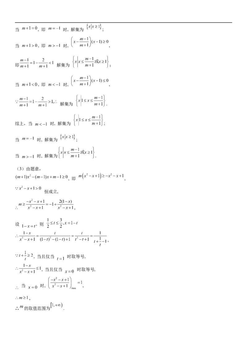 河南省许昌高级中学2024-2025学年高一上学期10月月考试题数学Word版含解析_2024-2025高一（7-7月题库）_2024年11月试卷_1104河南省许昌高级中学2024-2025学年高一上学期10月月考