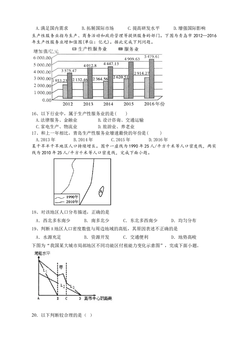 湖北省黄冈市蕲春县第一高级中学2024-2025学年高一下学期5月月考地理（A）试卷（含答案）_2024-2025高一（7-7月题库）_2025年6月7.10新增