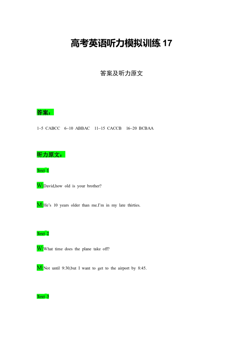 备考2024新高考英语听力(答案+文本)17_2024年5月_01按日期_1号_2024高考英语听力专题（80套模拟训练+历年真题）(附音频）_高考英语听力高分80套模拟训练_725