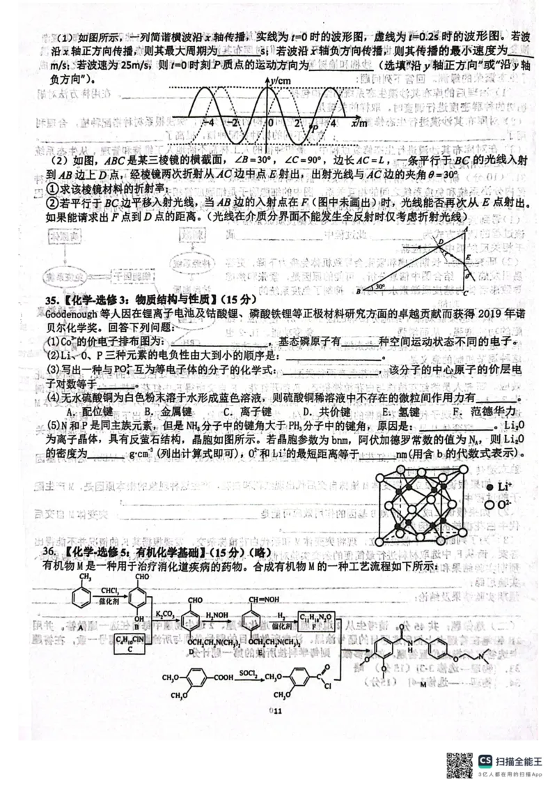 四川省成都市树德中学2024届高三下学期开学考试理综(1)_2024年2月_022月合集_2024届四川省成都市树德中学高三下学期开学考试