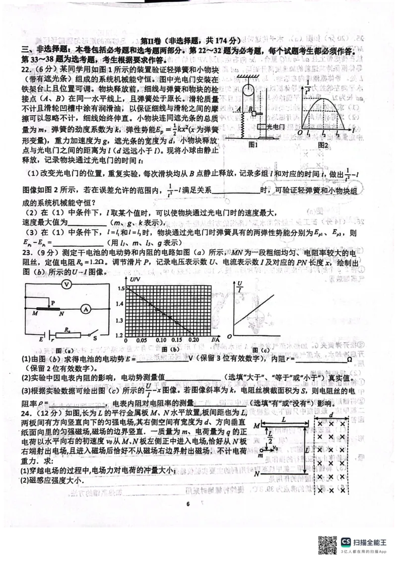 四川省成都市树德中学2024届高三下学期开学考试理综(1)_2024年2月_022月合集_2024届四川省成都市树德中学高三下学期开学考试