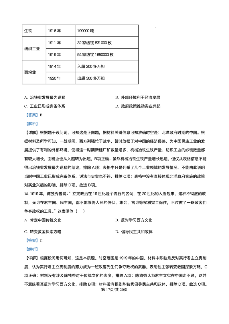 河南省实验中学2025-2026学年高一上学期第二次月考历史试卷含答案_2024-2025高一（7-7月题库）_2026年1月高一_260109河南省实验中学2025-2026学年高一上学期第二次月考（全）