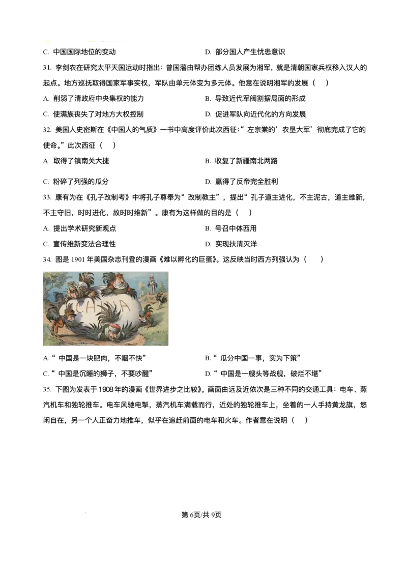 河南省实验中学2025-2026学年高一上学期第二次月考历史试卷含答案_2024-2025高一（7-7月题库）_2026年1月高一_260109河南省实验中学2025-2026学年高一上学期第二次月考（全）