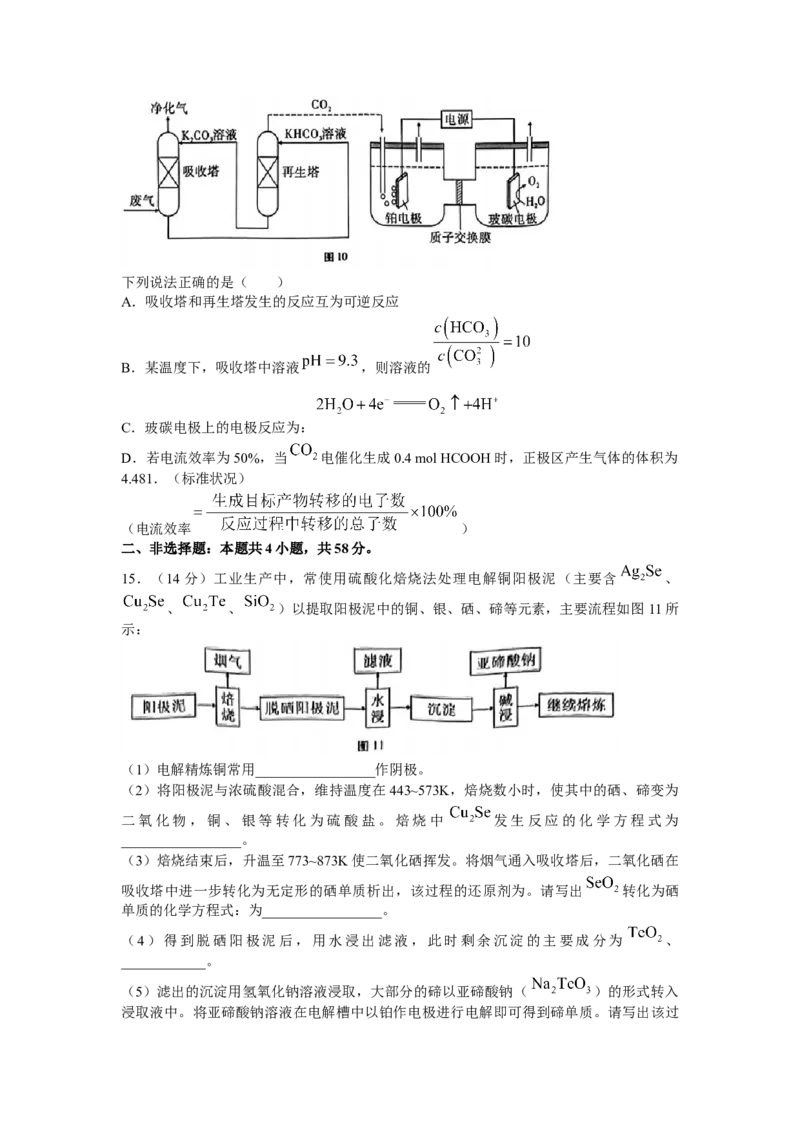 巴蜀（七）化学试题_2024年2月_01每日更新_14号_2023届重庆市巴蜀中学高考适应性月考卷（七）全科_重庆市巴蜀中学2022-2023学年高考适应性月考卷（七）化学