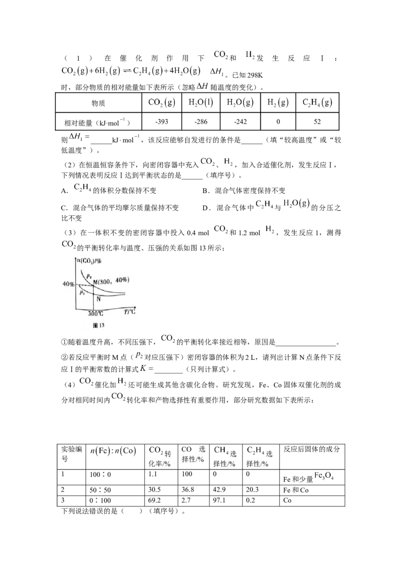 巴蜀（七）化学试题_2024年2月_01每日更新_14号_2023届重庆市巴蜀中学高考适应性月考卷（七）全科_重庆市巴蜀中学2022-2023学年高考适应性月考卷（七）化学