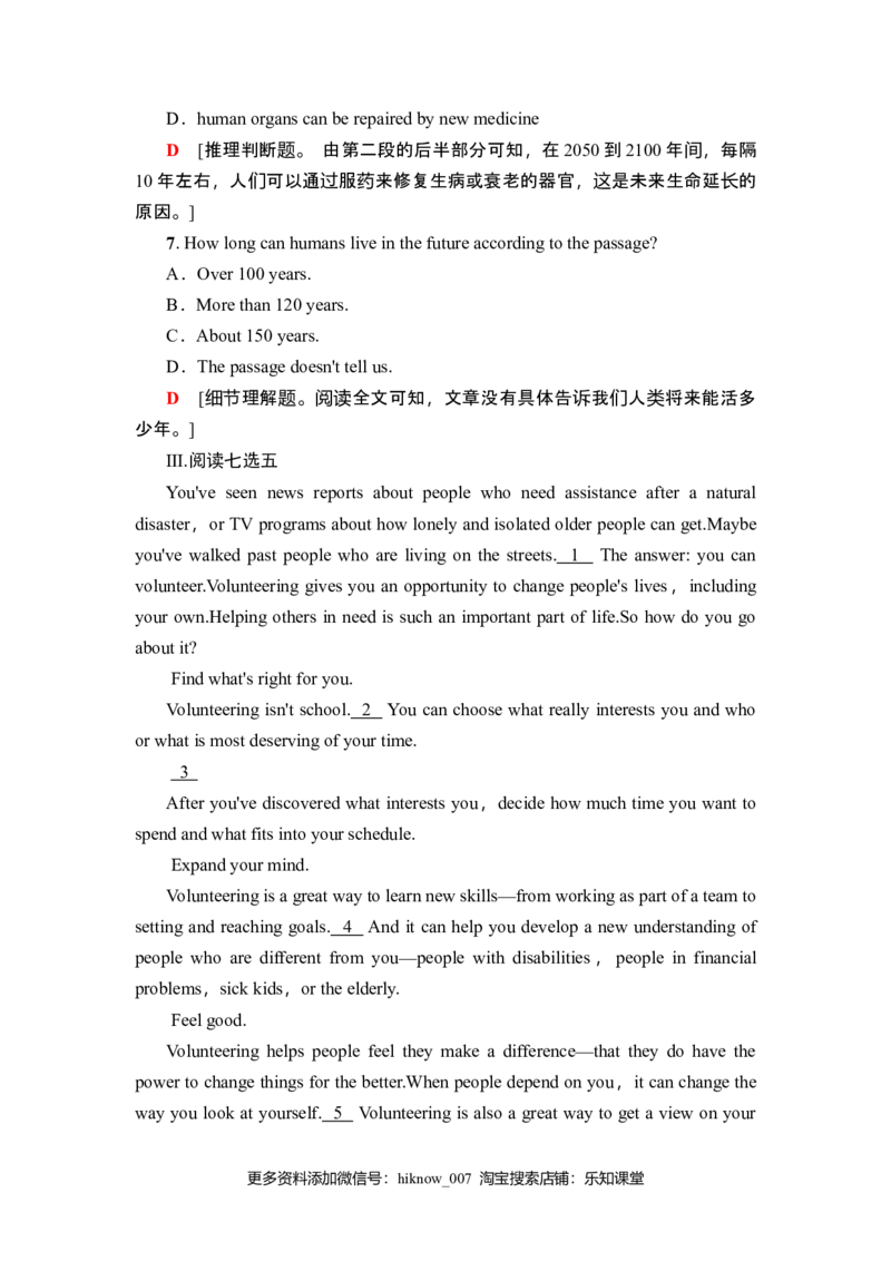 课时分层作业4理解&middot;课文精研读_E015高中全科试卷_英语试题_选修1_4.新版高中英语选择性必修1_2.同步练习_4.课时分层作业