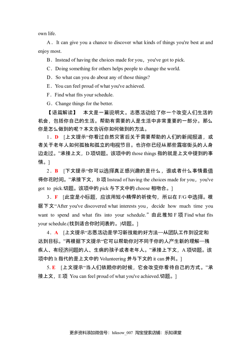 课时分层作业4理解&middot;课文精研读_E015高中全科试卷_英语试题_选修1_4.新版高中英语选择性必修1_2.同步练习_4.课时分层作业