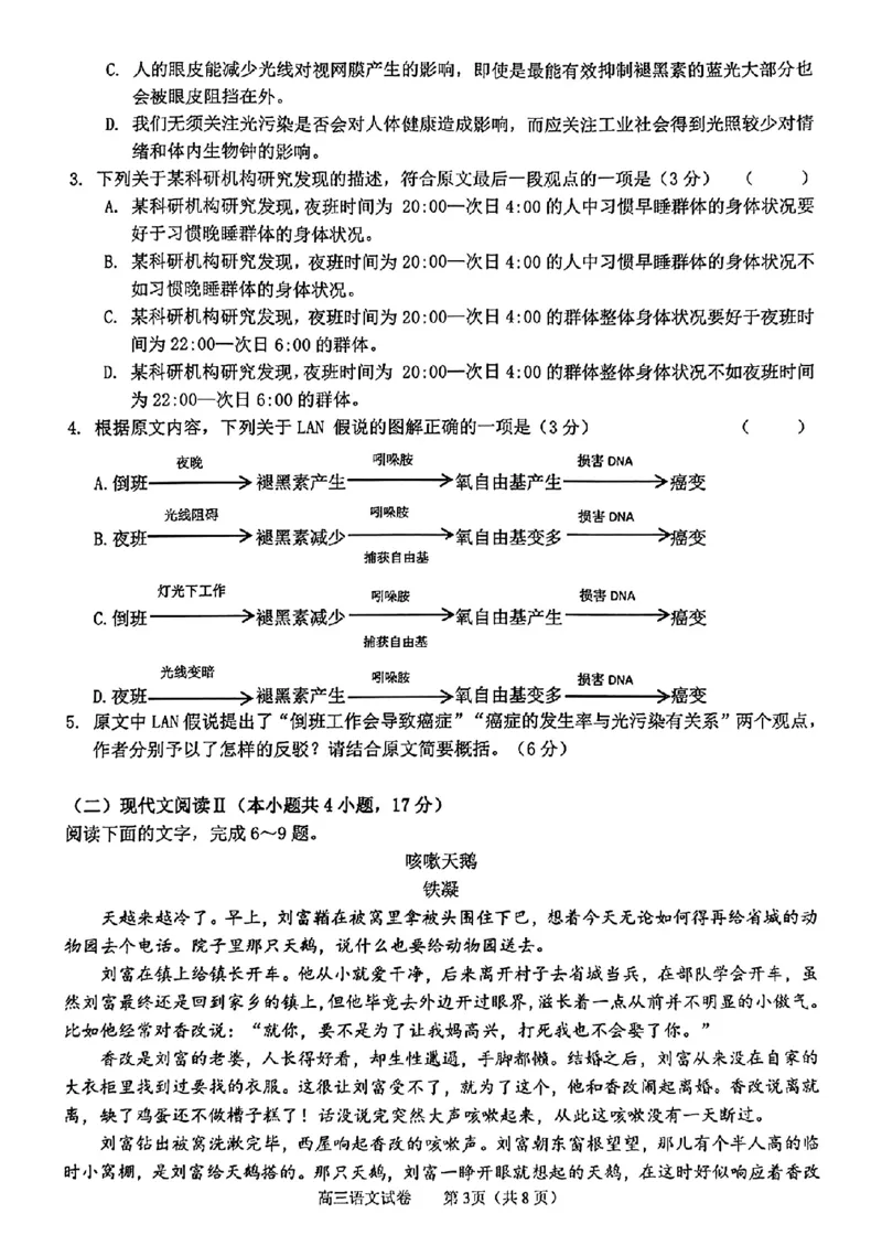 广西2024届高中毕业班5月仿真考语文_2024年5月_01按日期_28号_2024届广西高中毕业班5月仿真考_广西2024届高中毕业班5月仿真考语文试卷