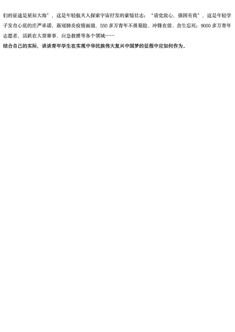 黑龙江省哈尔滨德强高级中学2025-2026学年高一上学期期末考试政治试题（PDF版，含答案）_2024-2025高一（7-7月题库）_2026年1月高一