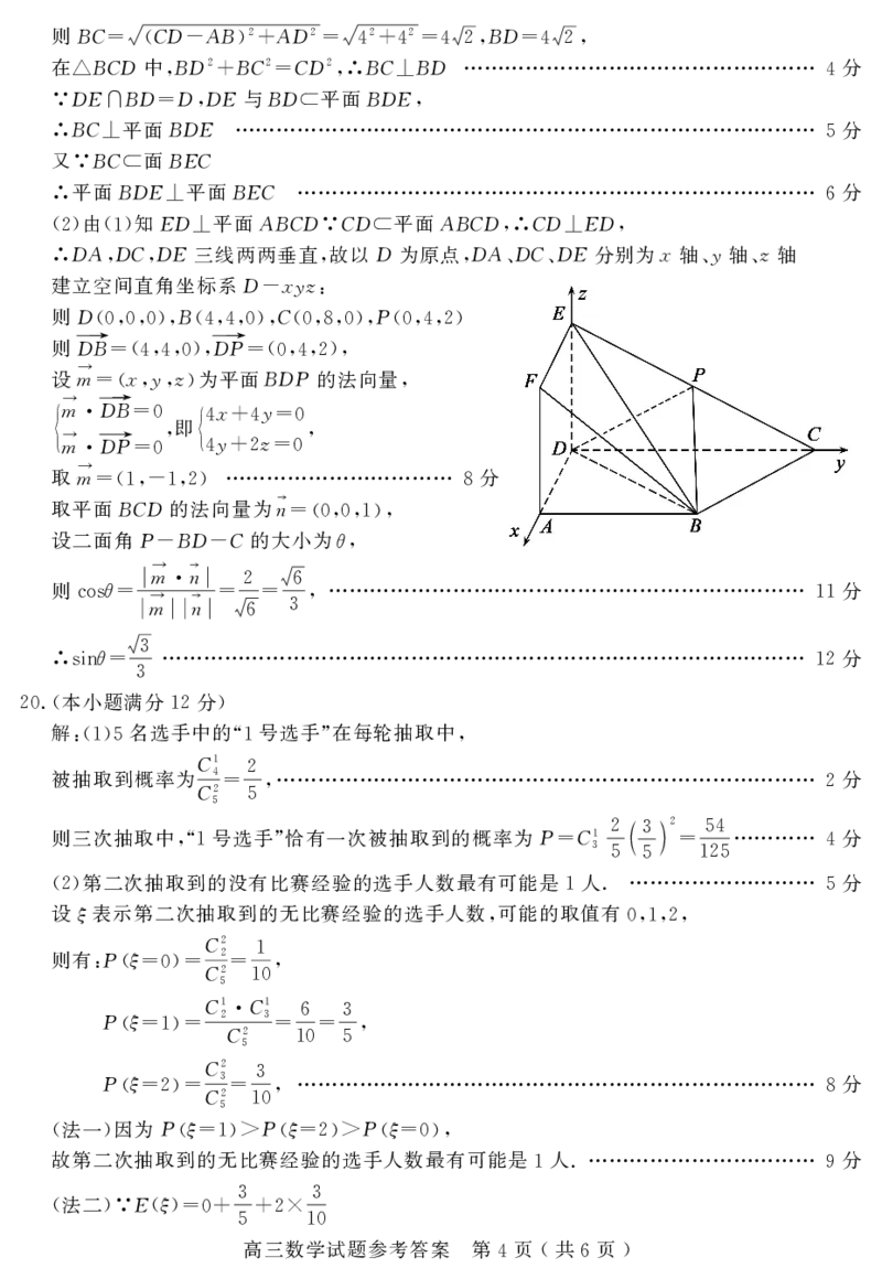 山东省聊城市2024届高三上学期期末教学质量检测数学(1)_2024年2月_022月合集_2024届山东省聊城市高三上学期期末教学质量检测