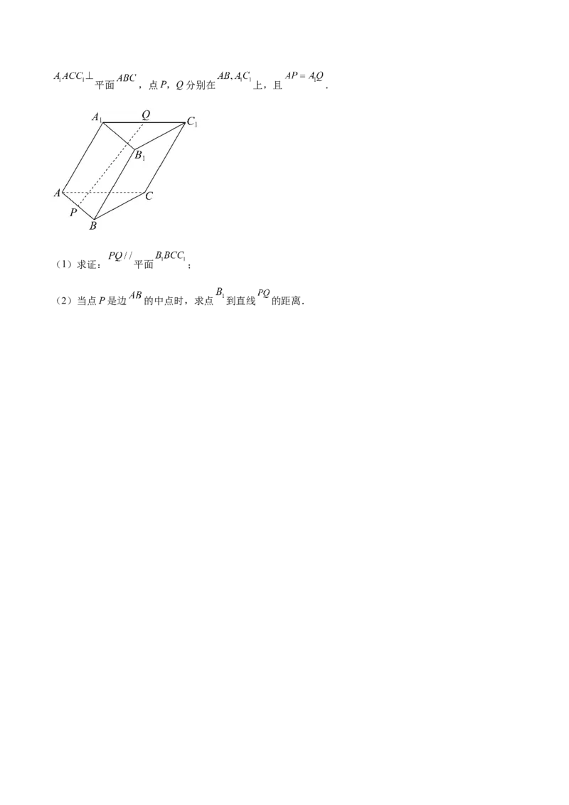 第一章空间向量与立体几何（A卷&middot;知识通关练）（原卷版）_E015高中全科试卷_数学试题_选修1_01.单元测试_单元测试AB卷