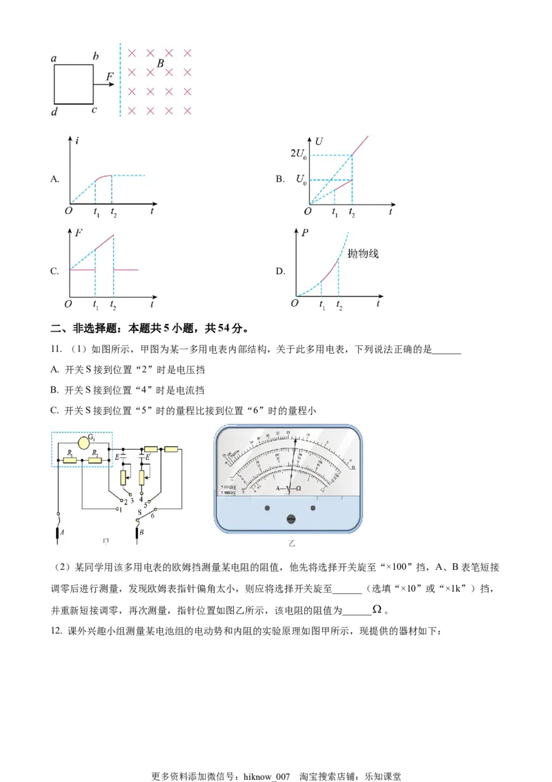 选择性必修二期末试卷一（原卷版）_E015高中全科试卷_物理试题_选修2_4.期末试卷_选择性必修二期末试卷一