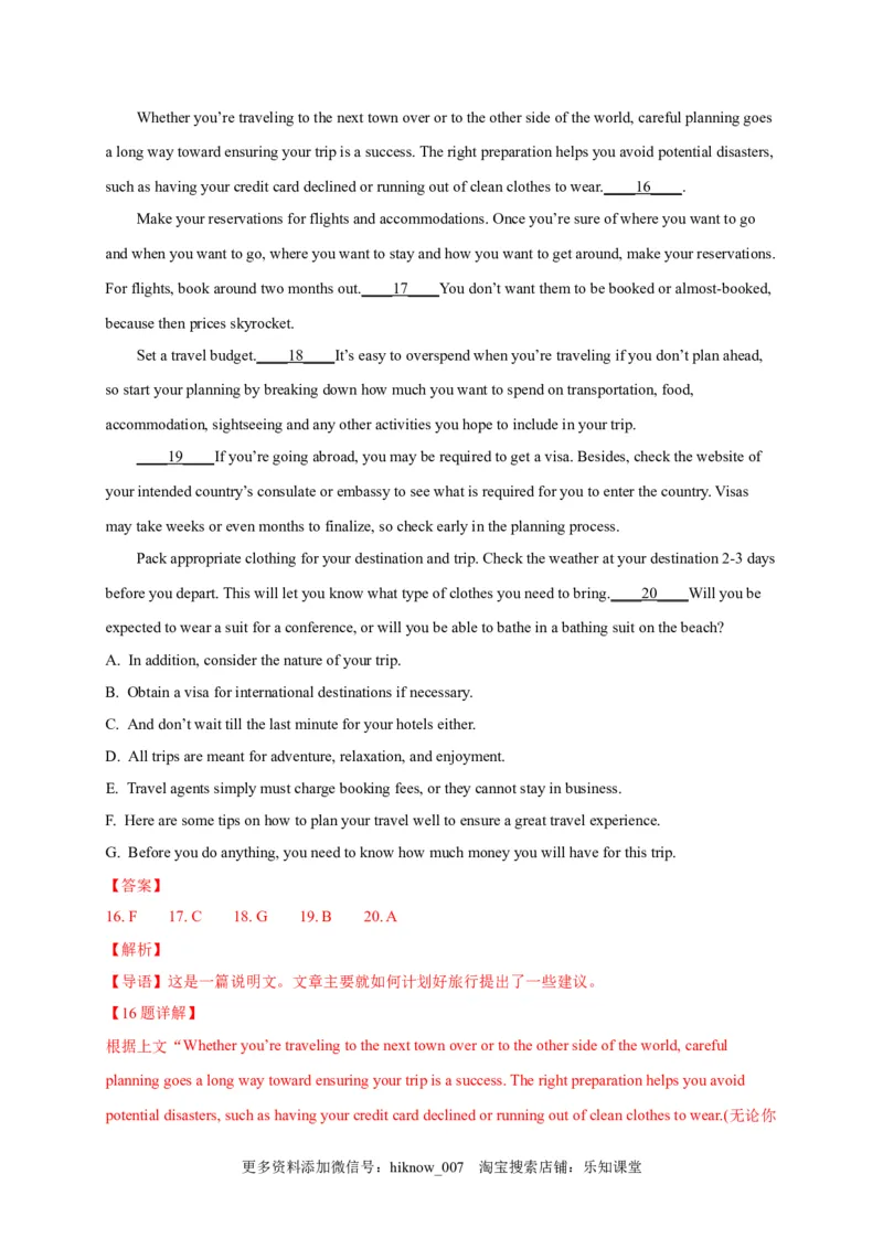 选择性必修四Unit2（选拔卷）-单元测试高一英语尖子生选拔卷（人教版2019选择性必修四）（解析版）_E015高中全科试卷_英语试题_选修4_7.新版高中英语选择性必修4_1.单元测评