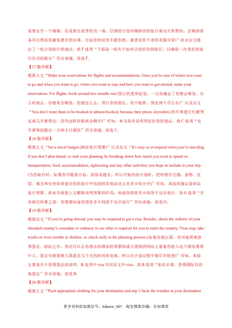 选择性必修四Unit2（选拔卷）-单元测试高一英语尖子生选拔卷（人教版2019选择性必修四）（解析版）_E015高中全科试卷_英语试题_选修4_7.新版高中英语选择性必修4_1.单元测评