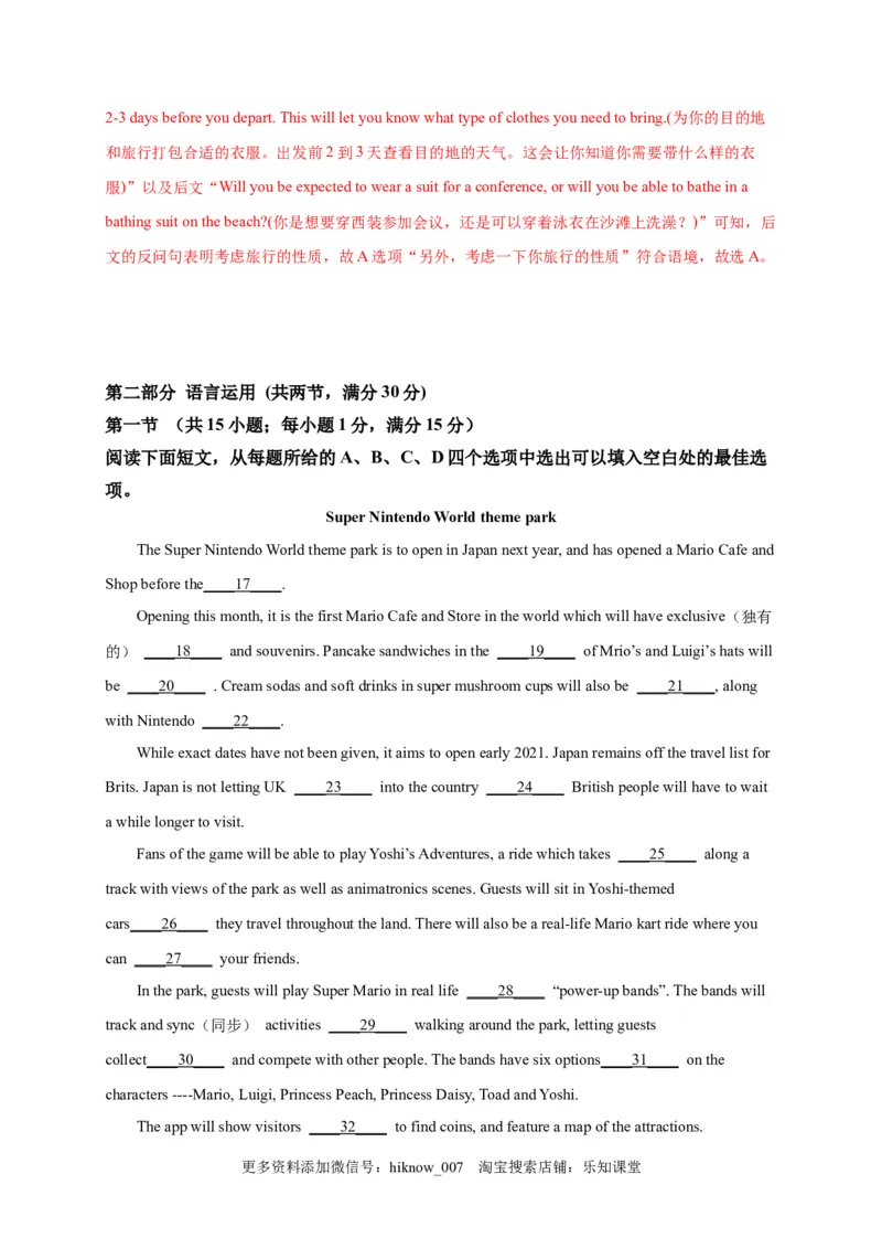 选择性必修四Unit2（选拔卷）-单元测试高一英语尖子生选拔卷（人教版2019选择性必修四）（解析版）_E015高中全科试卷_英语试题_选修4_7.新版高中英语选择性必修4_1.单元测评