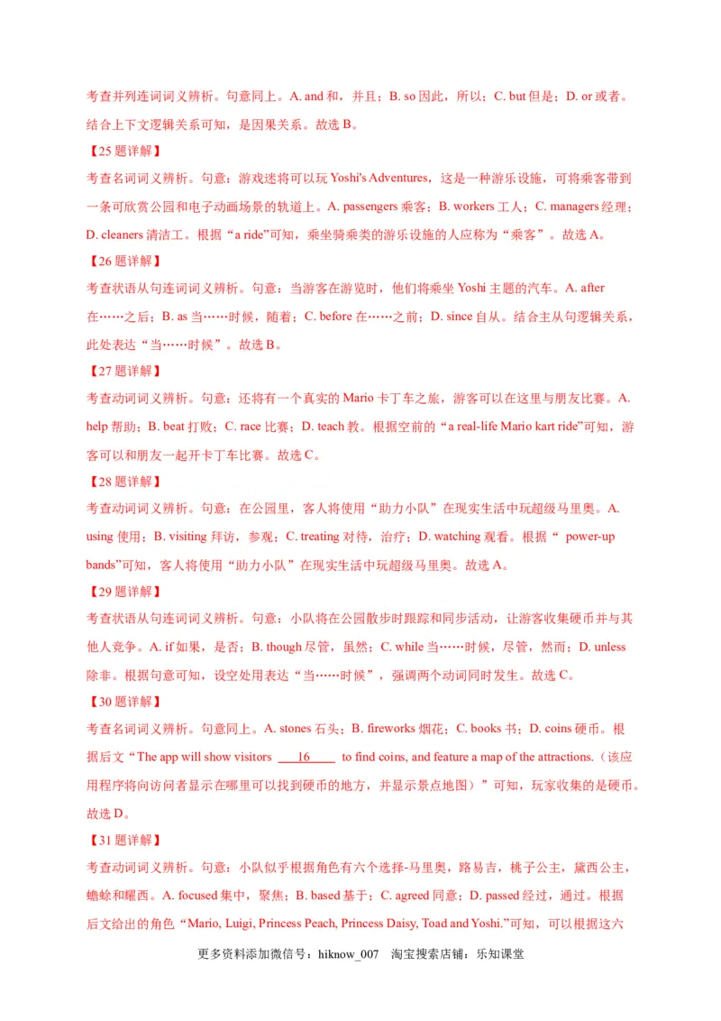 选择性必修四Unit2（选拔卷）-单元测试高一英语尖子生选拔卷（人教版2019选择性必修四）（解析版）_E015高中全科试卷_英语试题_选修4_7.新版高中英语选择性必修4_1.单元测评