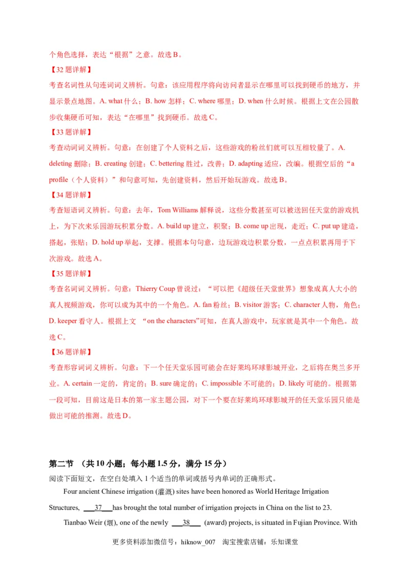 选择性必修四Unit2（选拔卷）-单元测试高一英语尖子生选拔卷（人教版2019选择性必修四）（解析版）_E015高中全科试卷_英语试题_选修4_7.新版高中英语选择性必修4_1.单元测评