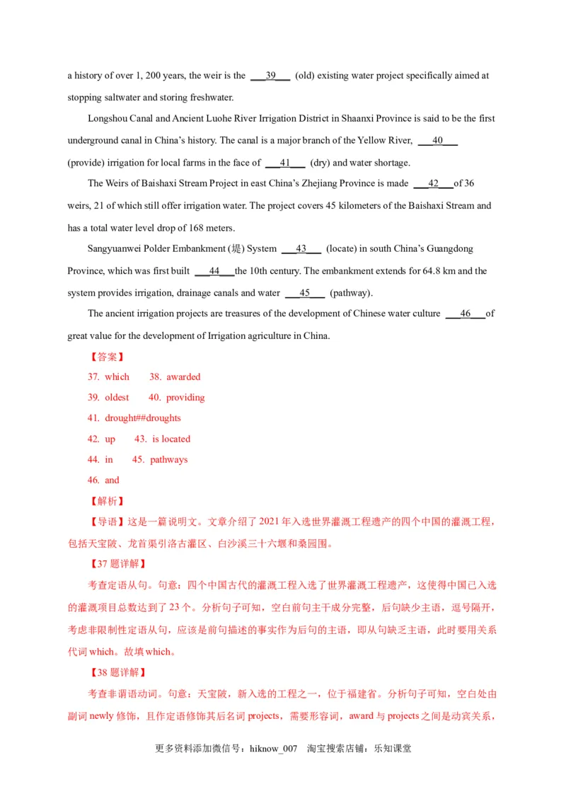 选择性必修四Unit2（选拔卷）-单元测试高一英语尖子生选拔卷（人教版2019选择性必修四）（解析版）_E015高中全科试卷_英语试题_选修4_7.新版高中英语选择性必修4_1.单元测评