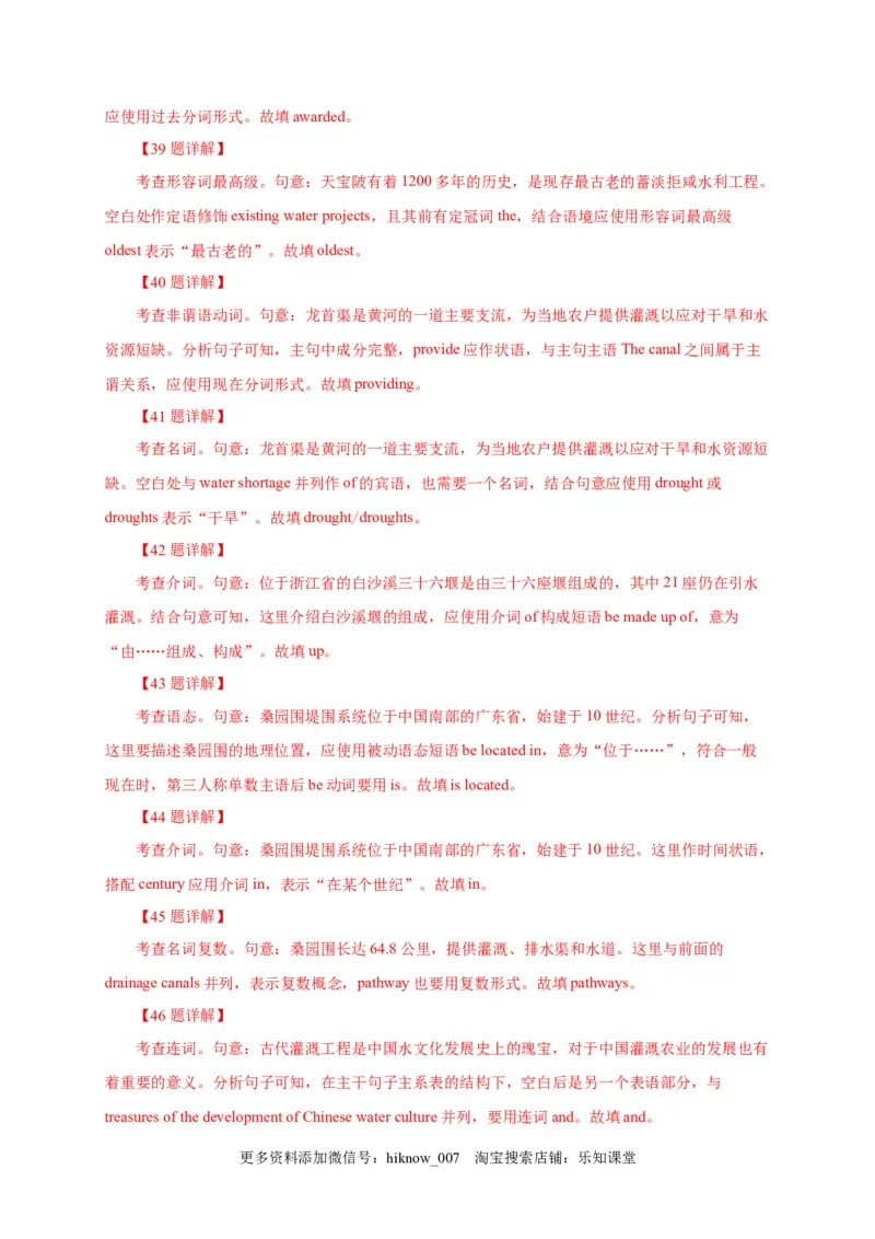 选择性必修四Unit2（选拔卷）-单元测试高一英语尖子生选拔卷（人教版2019选择性必修四）（解析版）_E015高中全科试卷_英语试题_选修4_7.新版高中英语选择性必修4_1.单元测评