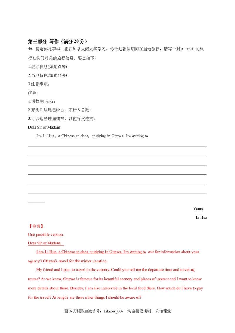 选择性必修四Unit2（选拔卷）-单元测试高一英语尖子生选拔卷（人教版2019选择性必修四）（解析版）_E015高中全科试卷_英语试题_选修4_7.新版高中英语选择性必修4_1.单元测评