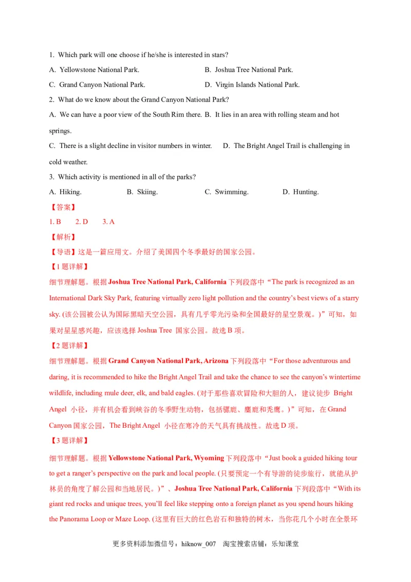 选择性必修四Unit2（选拔卷）-单元测试高一英语尖子生选拔卷（人教版2019选择性必修四）（解析版）_E015高中全科试卷_英语试题_选修4_7.新版高中英语选择性必修4_1.单元测评