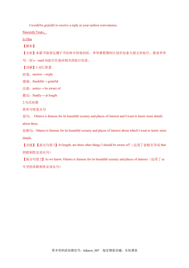 选择性必修四Unit2（选拔卷）-单元测试高一英语尖子生选拔卷（人教版2019选择性必修四）（解析版）_E015高中全科试卷_英语试题_选修4_7.新版高中英语选择性必修4_1.单元测评