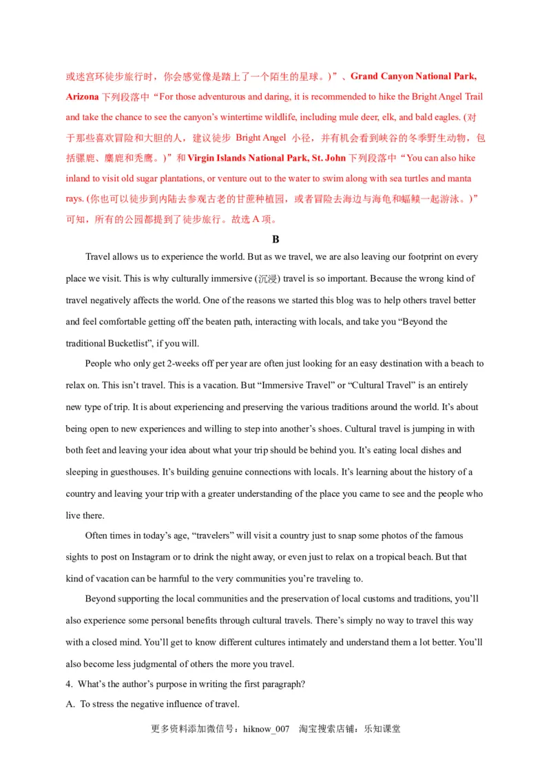 选择性必修四Unit2（选拔卷）-单元测试高一英语尖子生选拔卷（人教版2019选择性必修四）（解析版）_E015高中全科试卷_英语试题_选修4_7.新版高中英语选择性必修4_1.单元测评