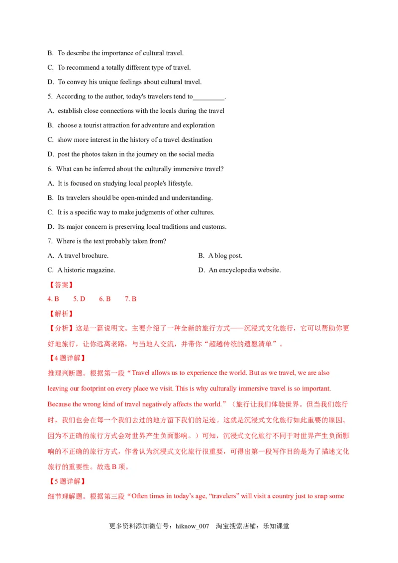 选择性必修四Unit2（选拔卷）-单元测试高一英语尖子生选拔卷（人教版2019选择性必修四）（解析版）_E015高中全科试卷_英语试题_选修4_7.新版高中英语选择性必修4_1.单元测评