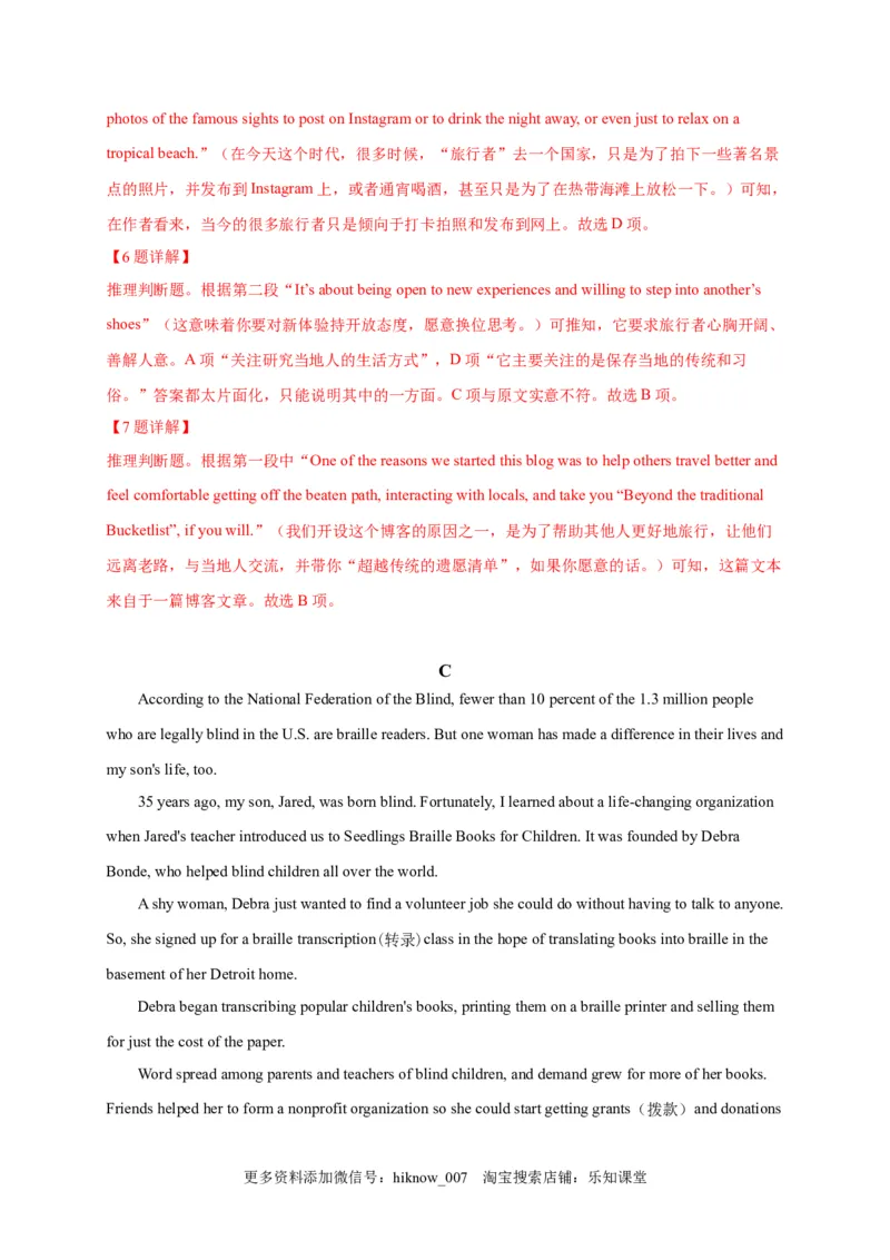 选择性必修四Unit2（选拔卷）-单元测试高一英语尖子生选拔卷（人教版2019选择性必修四）（解析版）_E015高中全科试卷_英语试题_选修4_7.新版高中英语选择性必修4_1.单元测评