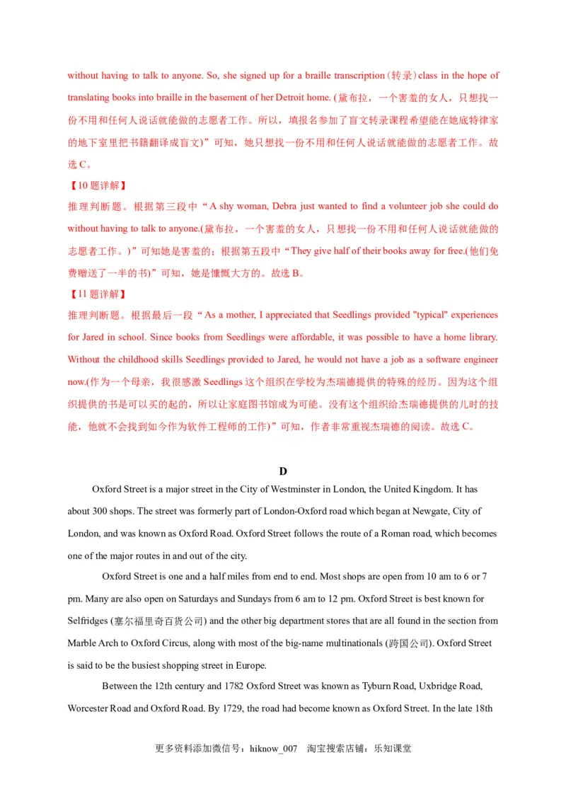 选择性必修四Unit2（选拔卷）-单元测试高一英语尖子生选拔卷（人教版2019选择性必修四）（解析版）_E015高中全科试卷_英语试题_选修4_7.新版高中英语选择性必修4_1.单元测评