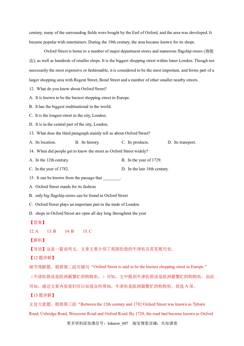 选择性必修四Unit2（选拔卷）-单元测试高一英语尖子生选拔卷（人教版2019选择性必修四）（解析版）_E015高中全科试卷_英语试题_选修4_7.新版高中英语选择性必修4_1.单元测评