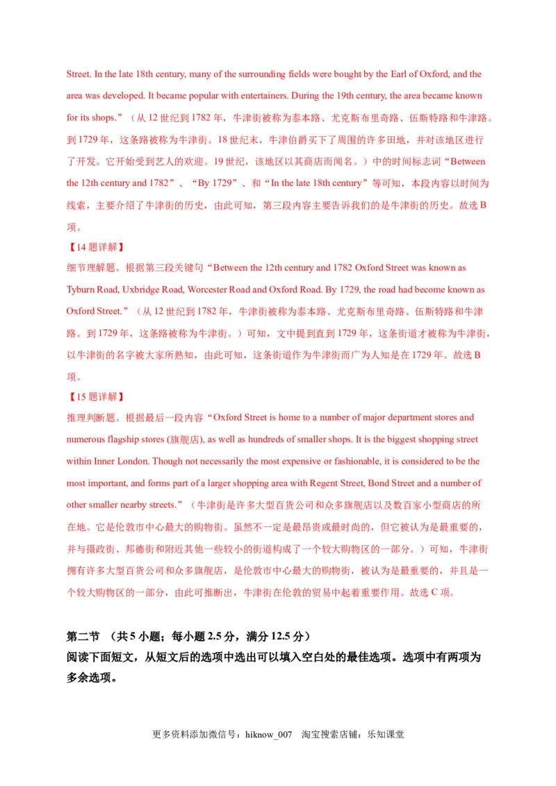 选择性必修四Unit2（选拔卷）-单元测试高一英语尖子生选拔卷（人教版2019选择性必修四）（解析版）_E015高中全科试卷_英语试题_选修4_7.新版高中英语选择性必修4_1.单元测评