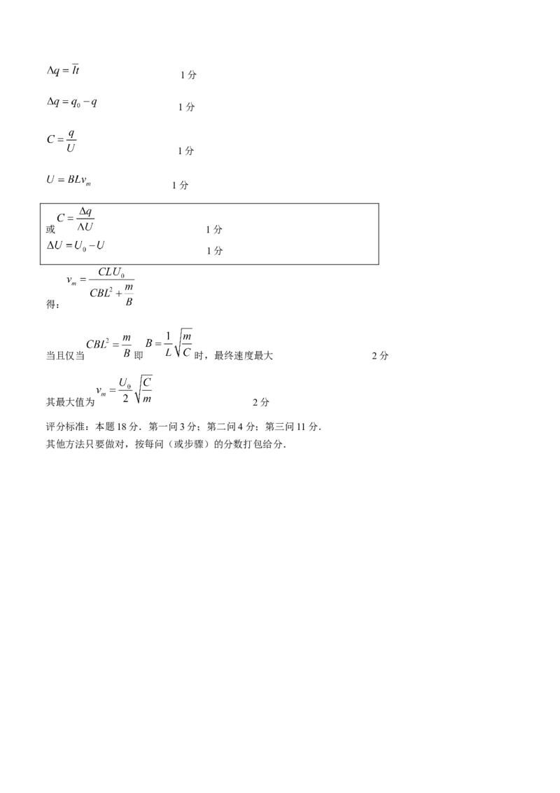 天津市十二区县重点校2024届高三下学期第一次模拟考试物理Word版含答案(1)(1)_2024年4月_024月合集_2024届天津市十二区县重点校高三下学期第一次模拟考试