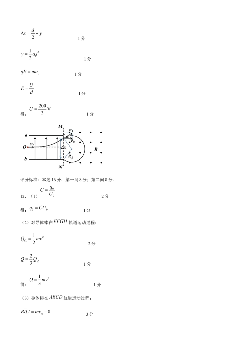 天津市十二区县重点校2024届高三下学期第一次模拟考试物理Word版含答案(1)(1)_2024年4月_024月合集_2024届天津市十二区县重点校高三下学期第一次模拟考试