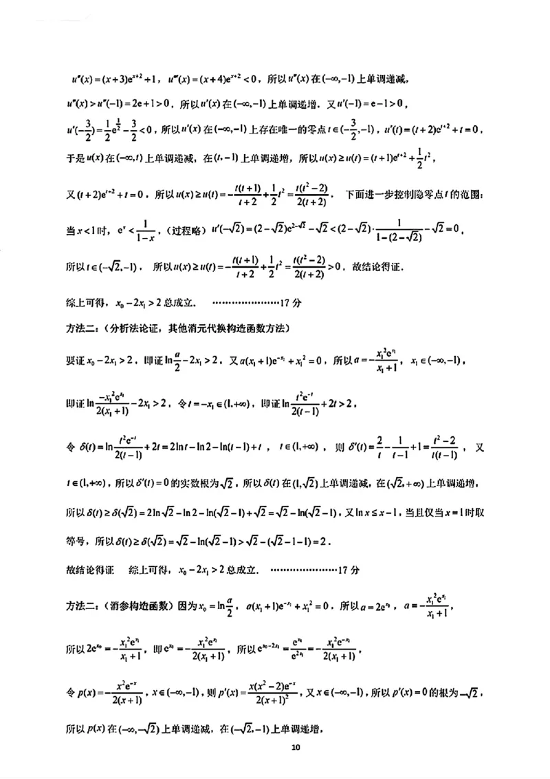 广州二模数学答案_2024年4月_01按日期_26号_2024届广东省广州市普通高中高三下学期二模物理试卷_广东省广州市2024届高三下学期二模数学