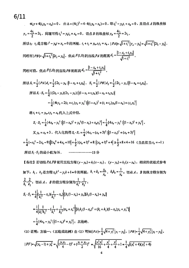 广州二模数学答案_2024年4月_01按日期_26号_2024届广东省广州市普通高中高三下学期二模物理试卷_广东省广州市2024届高三下学期二模数学