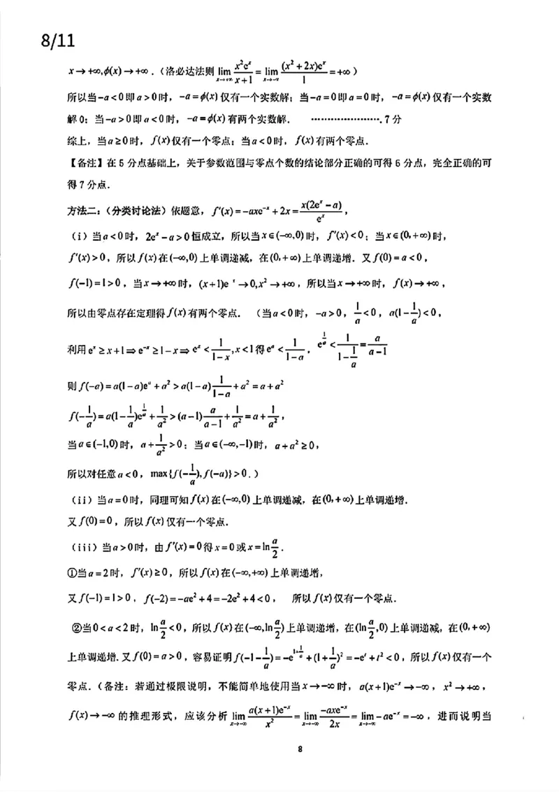 广州二模数学答案_2024年4月_01按日期_26号_2024届广东省广州市普通高中高三下学期二模物理试卷_广东省广州市2024届高三下学期二模数学