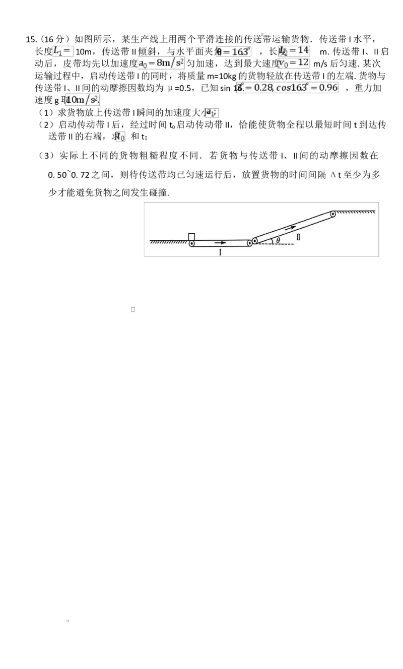 河南省南阳市新未来大联考2025-2026学年高一上学期1月期末物理试题_2024-2025高一（7-7月题库）_2026年1月高一_260129河南省新未来2025-2026学年高一上学期1月测评