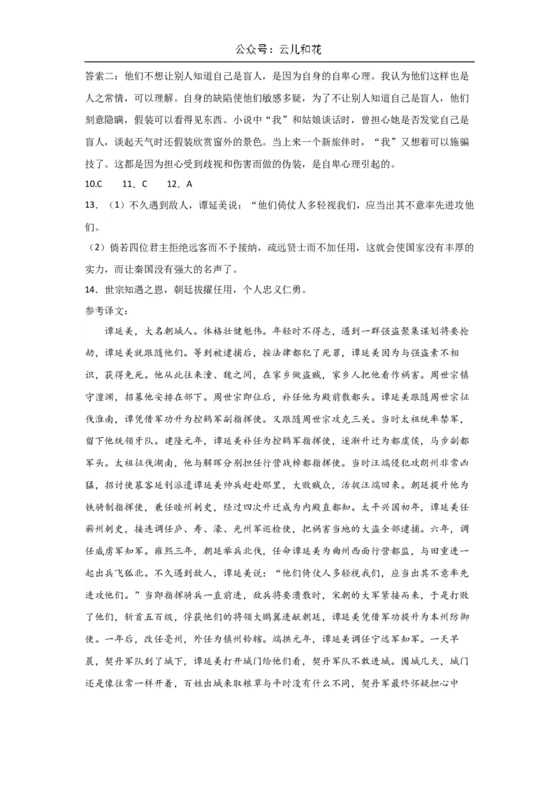 陕西省西安市部分学校联考2024-2025学年高一上学期11月期中考试语文试题（含答案）_2024-2025高一（7-7月题库）_2024年11月试卷