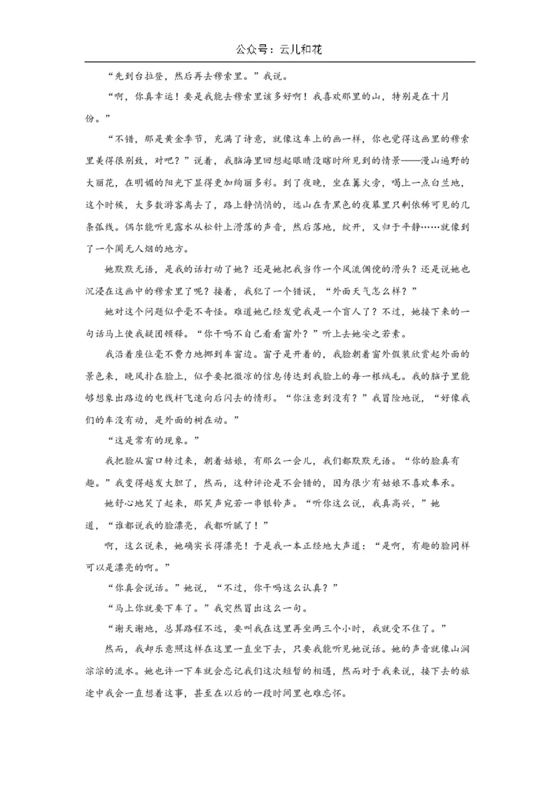 陕西省西安市部分学校联考2024-2025学年高一上学期11月期中考试语文试题（含答案）_2024-2025高一（7-7月题库）_2024年11月试卷