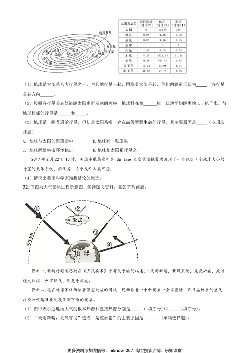 高一下学期期中地理试题（原卷版）_E015高中全科试卷_地理试题_必修2_3.期中试卷_高一下学期期中地理试题02