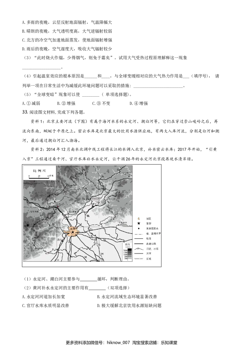 高一下学期期中地理试题（原卷版）_E015高中全科试卷_地理试题_必修2_3.期中试卷_高一下学期期中地理试题02