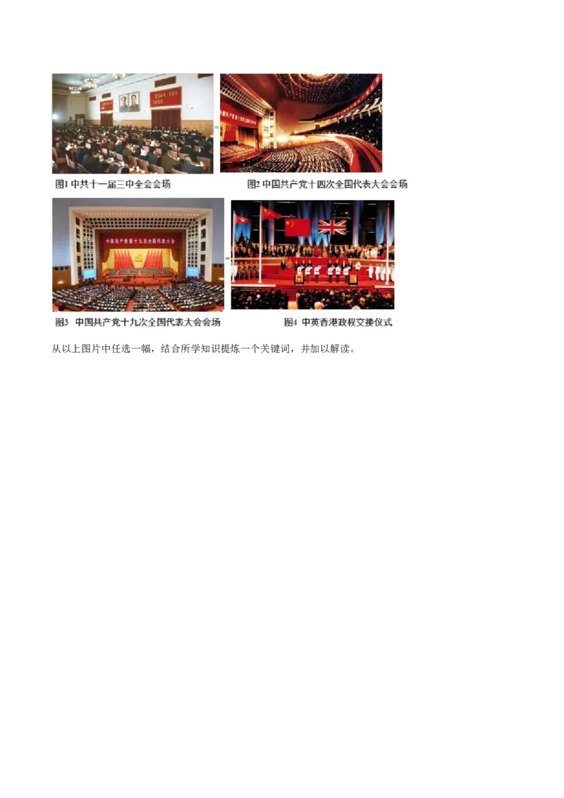 甘肃省兰州市八校联考2025-2026学年高一上学期期末考试历史试卷（含答案）_2024-2025高一（7-7月题库）_2026年1月高一_260122甘肃省兰州市八校联考2025-2026学年高一上学期期末考试（全）