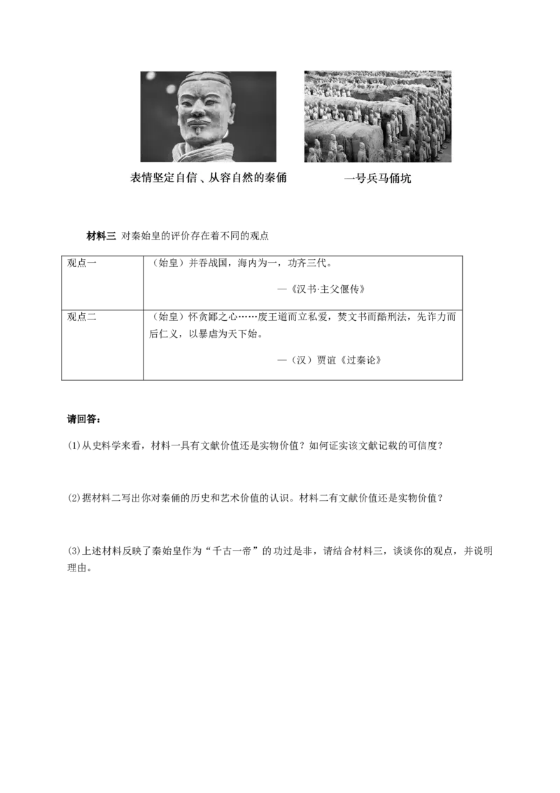 高一上学期第一次月考历史试题Word版含答案_E015高中全科试卷_历史试题_必修上_5.月考试卷