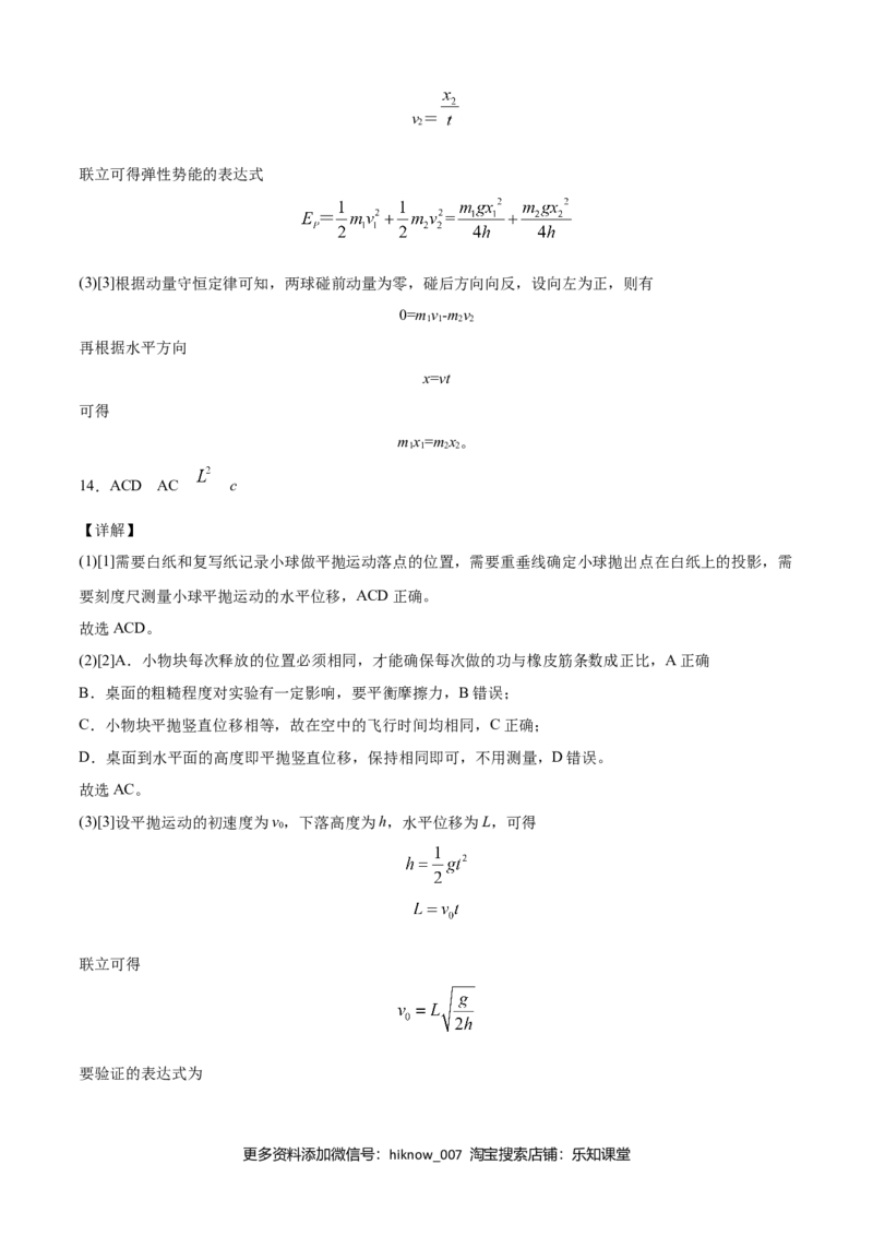 高一物理下学期期末测试卷（人教版2019）01（全解全析）_E015高中全科试卷_物理试题_必修2_4.期末试卷_高一物理下学期期末测试卷（人教版2019）01